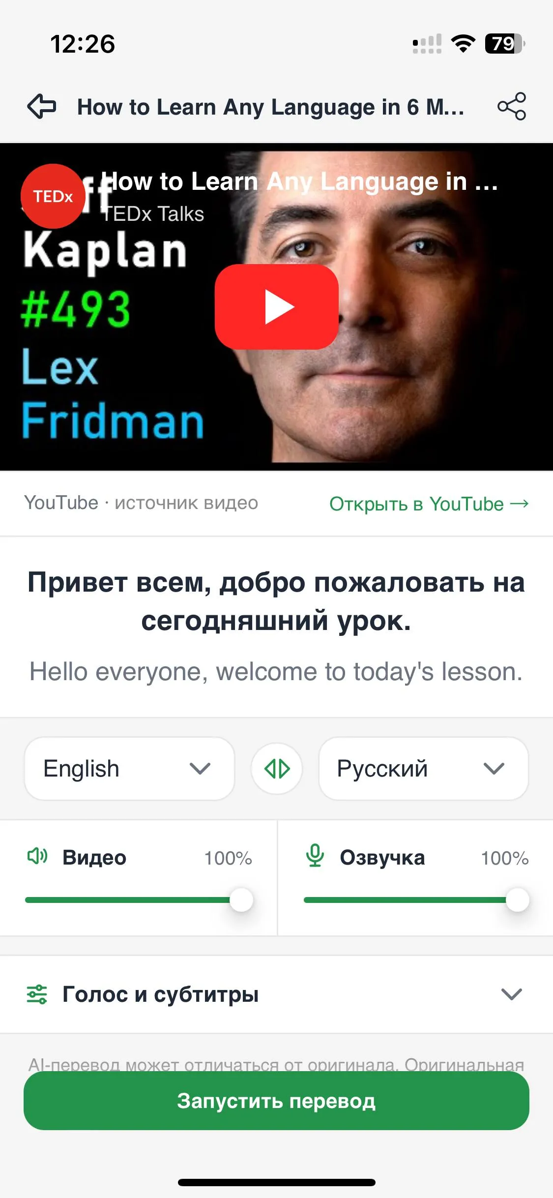 Video screen with translation