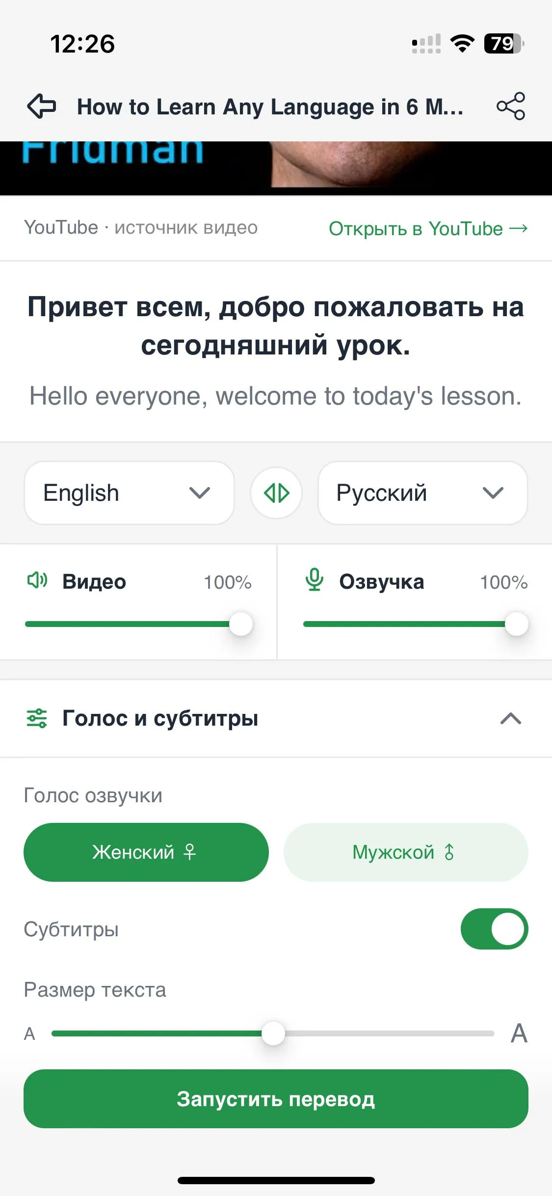 Voice and subtitle settings